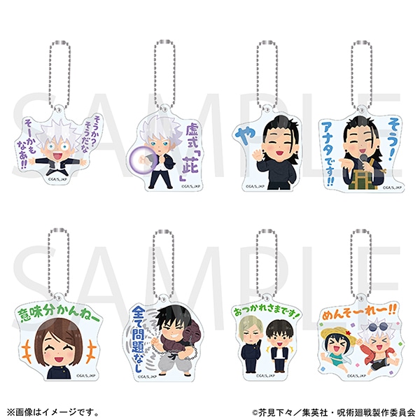 [Pre-order] MAPPA "Jujutsu Kaisen: Hidden Inventory / Premature Death" - Acrylic Charm Collection C (8 types in total)